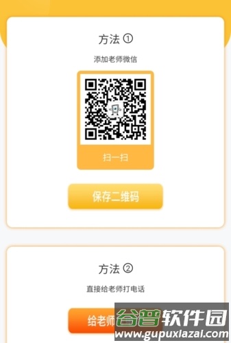在线助教学生app6