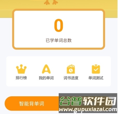 在线助教学生app8