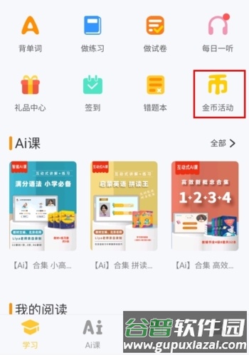 在线助教学生app10