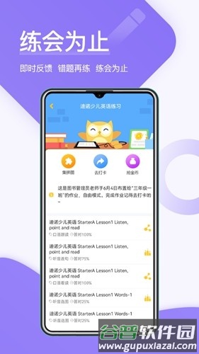 在线助教学生app免费版截图1