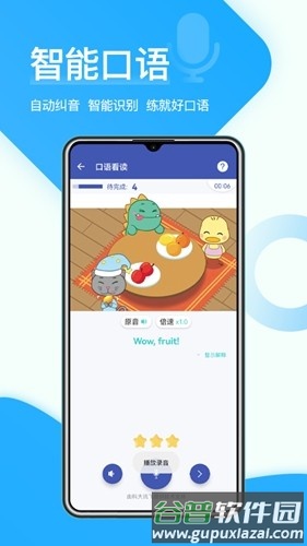 在线助教学生app免费版截图2