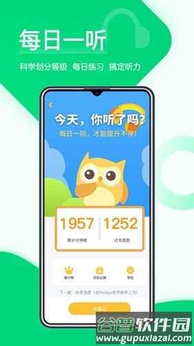 在线助教学生app免费版截图3