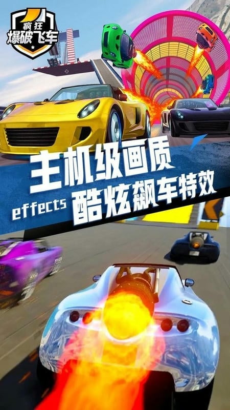 疯狂爆破飞车最新版本截图3