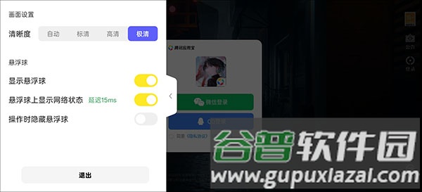 鹅盒旧版本软件截图3