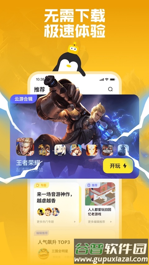 鹅盒旧版本截图1