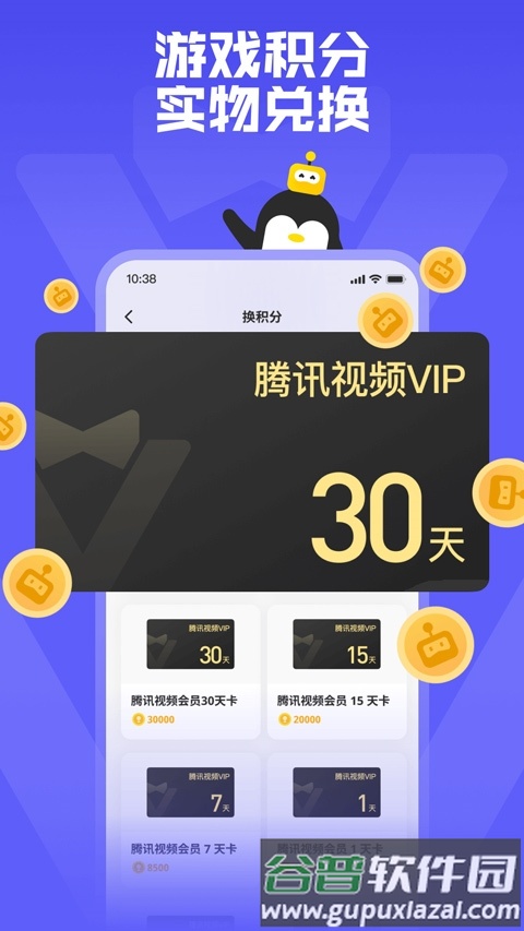 鹅盒旧版本截图2