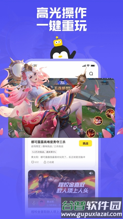鹅盒旧版本截图4