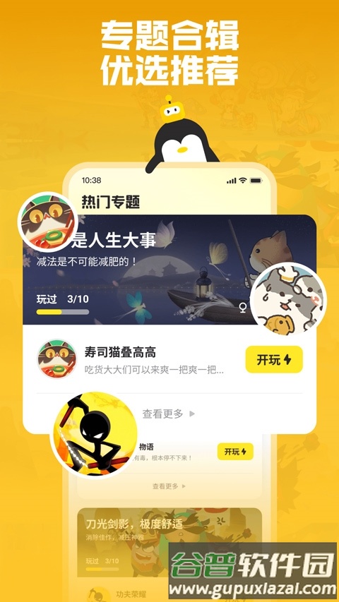 鹅盒旧版本截图5