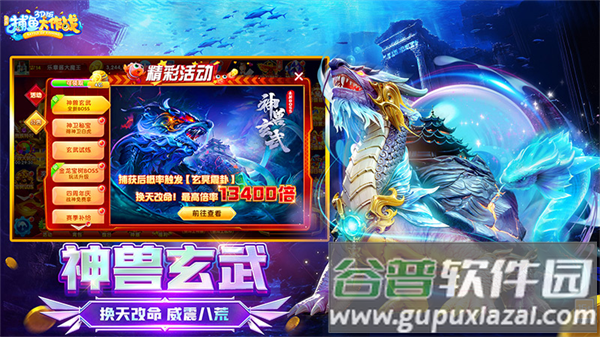 捕鱼大作战微信版