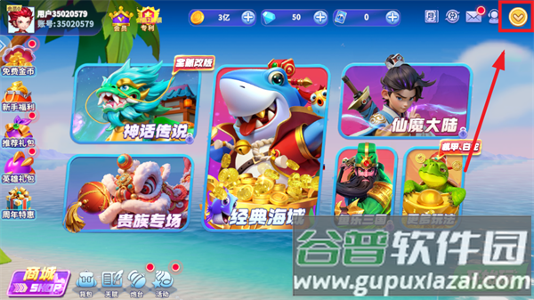 捕鱼大作战微信版