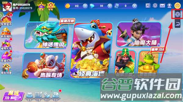捕鱼大作战微信版