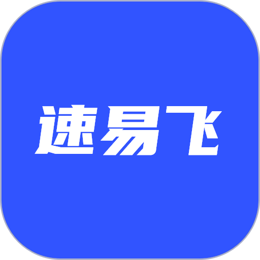 速易飞无人机软件v202211071706.1.0.1.21