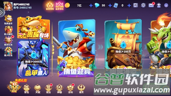 捕鱼大作战下载官方