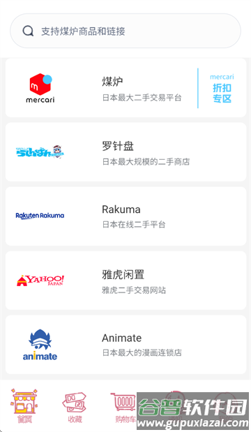 乐酷淘app