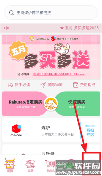 乐酷淘app