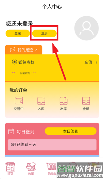 乐酷淘app