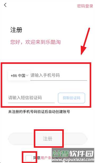 乐酷淘app