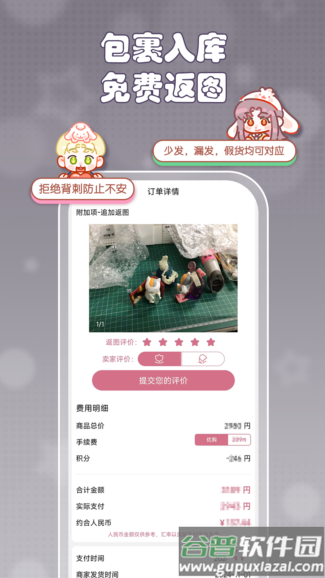 乐酷淘app截图1