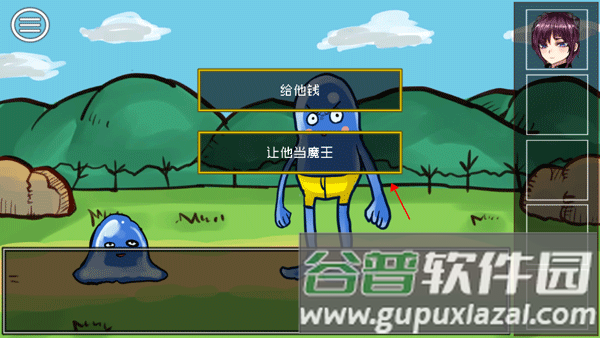 打倒魔王的方法2