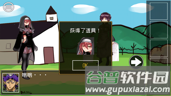 打倒魔王的方法3