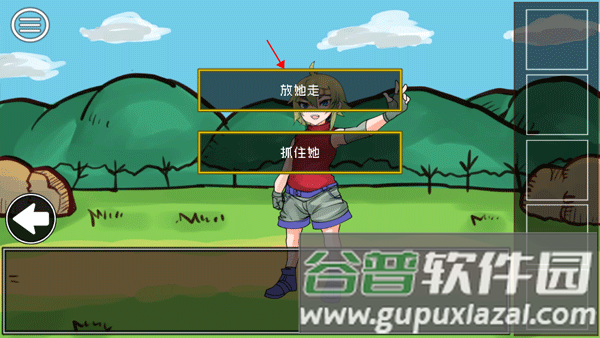 打倒魔王的方法4