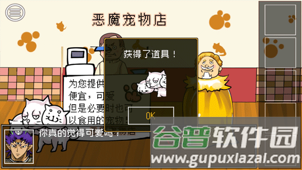 打倒魔王的方法5