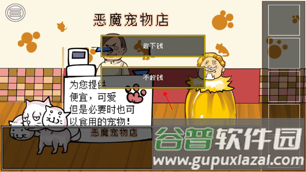 打倒魔王的方法6
