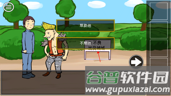 打倒魔王的方法7