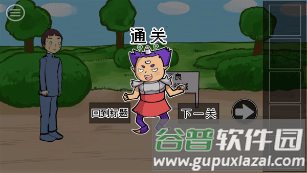 打倒魔王的方法9