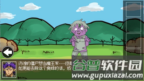 打倒魔王的方法截图2