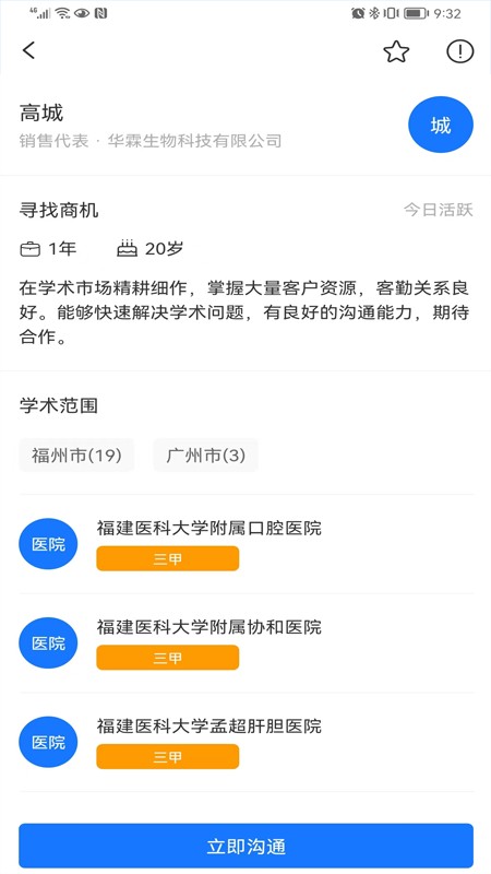 超客云app手机版截图1