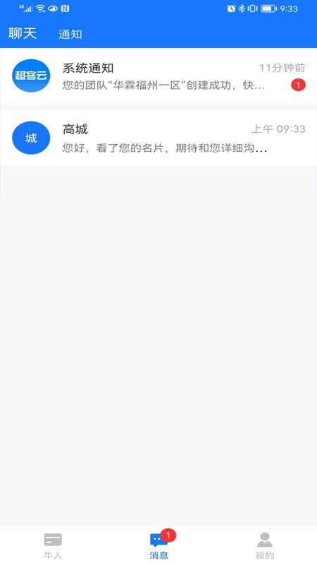 超客云app手机版截图2
