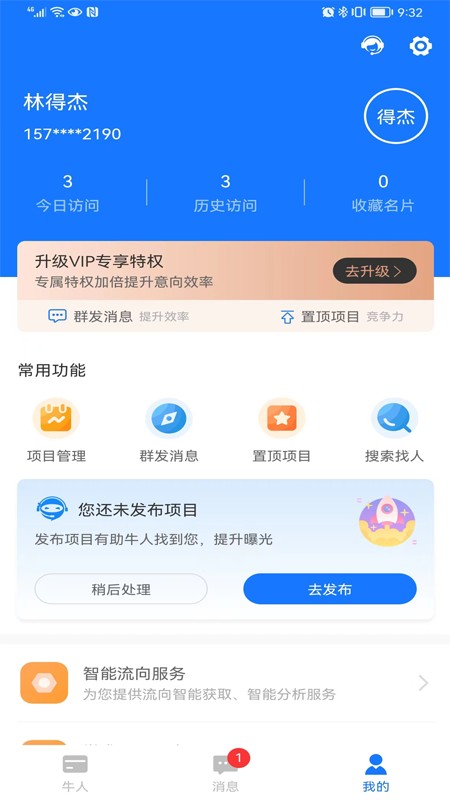 超客云app手机版截图3