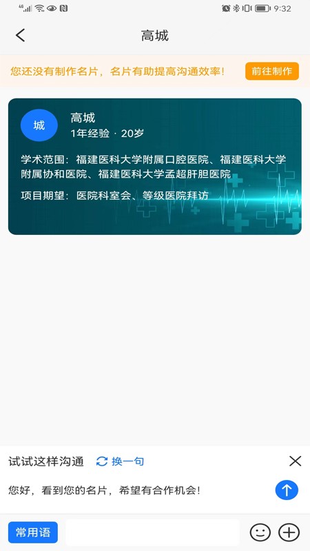 超客云app手机版截图4