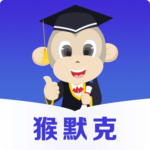猴默克官方版v1.6.7