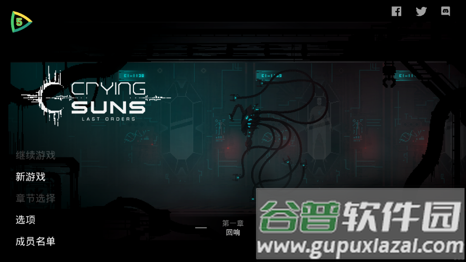 哀恸之日最新版下载(Crying Suns)截图1