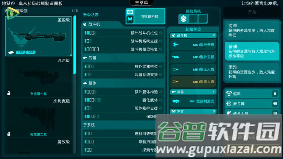哀恸之日最新版下载(Crying Suns)截图2