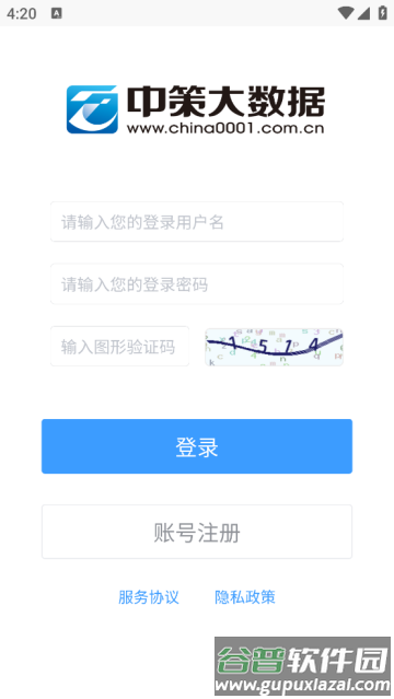 中策大数据官方版 中策大数据官方版