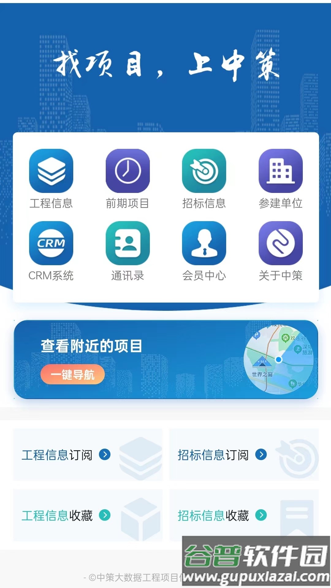 中策大数据官方版截图1