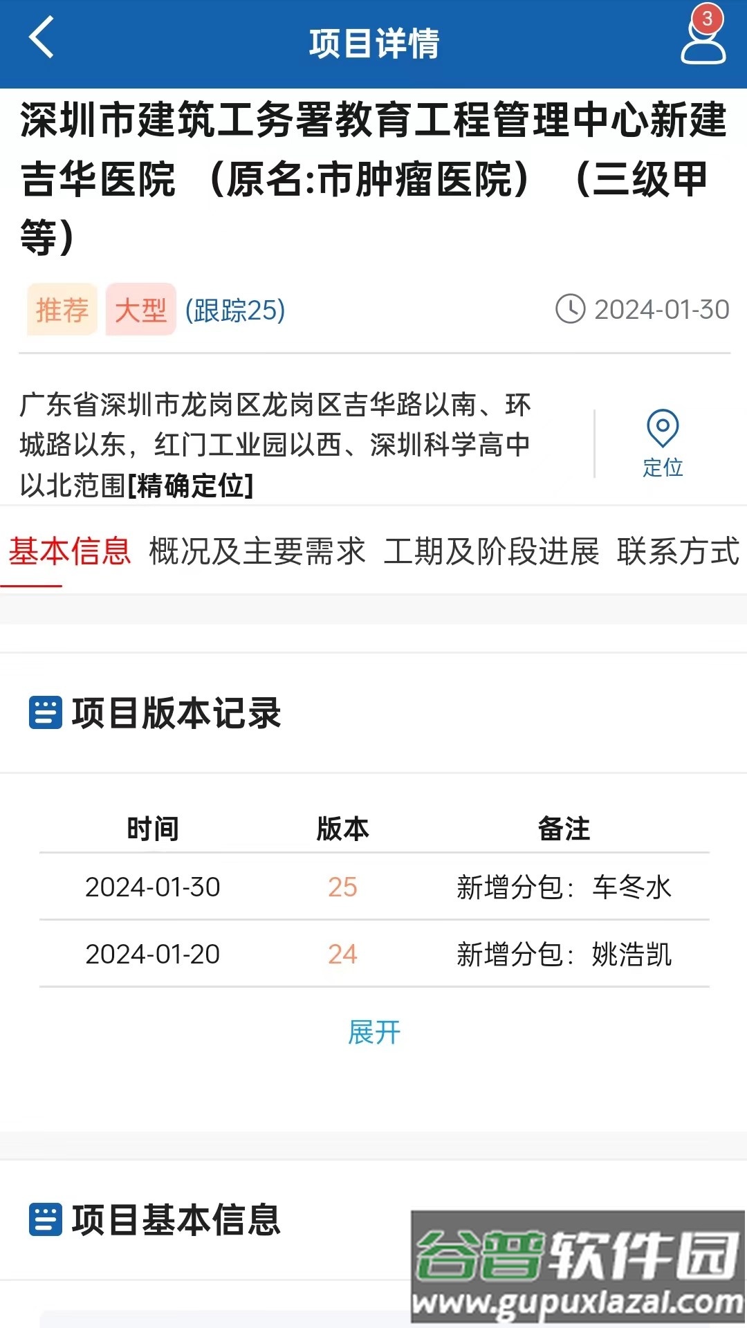 中策大数据官方版截图2