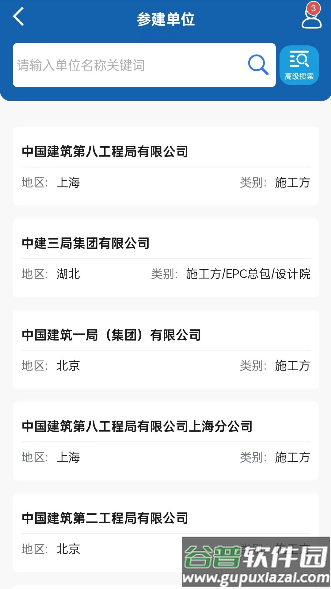 中策大数据官方版截图3