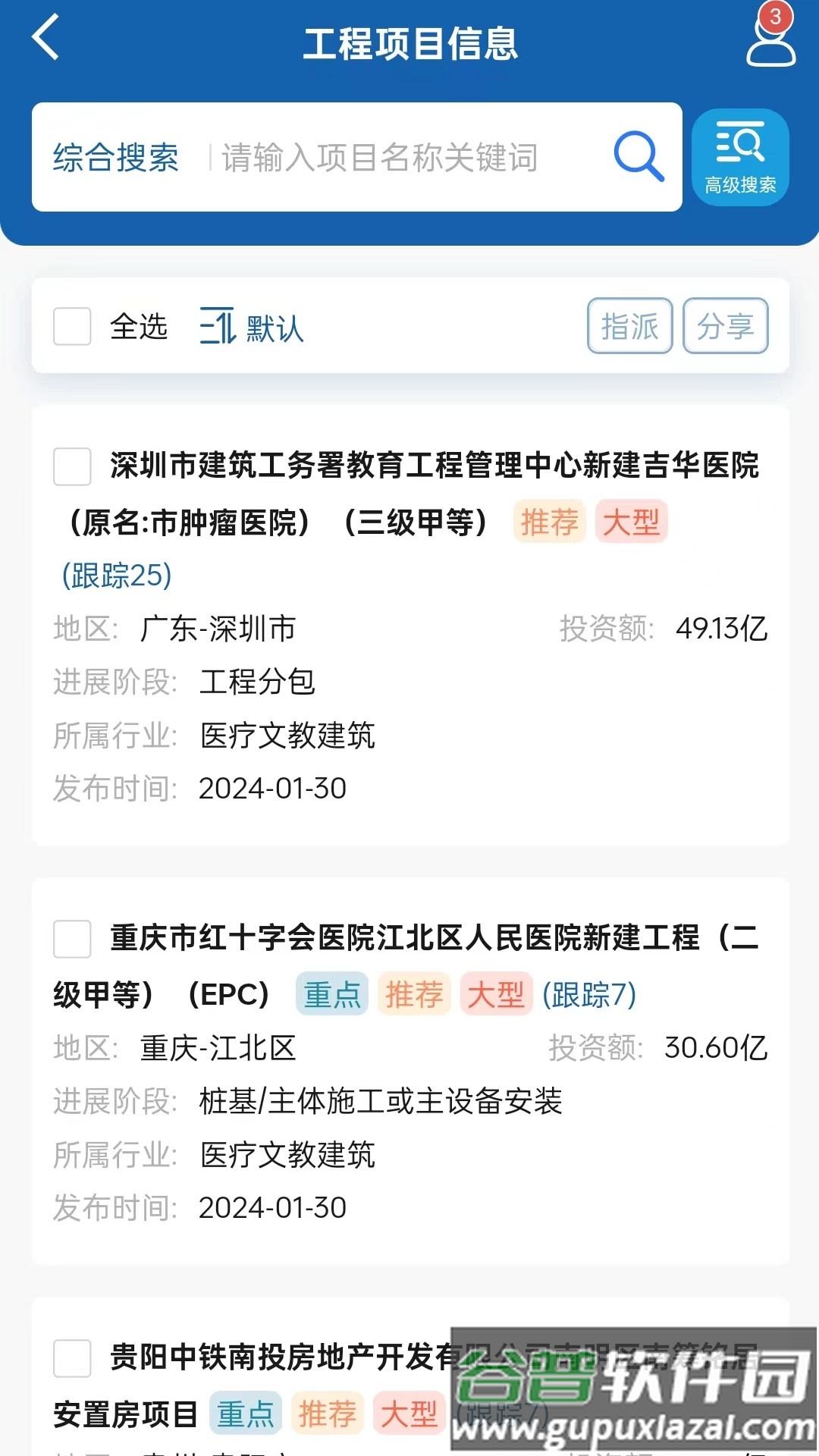中策大数据官方版截图4