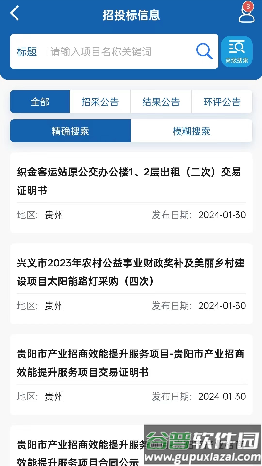 中策大数据官方版截图5
