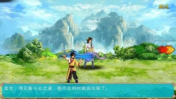 西游降魔2决战天宫内购版