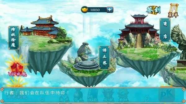 西游降魔2决战天宫最新破解版截图3