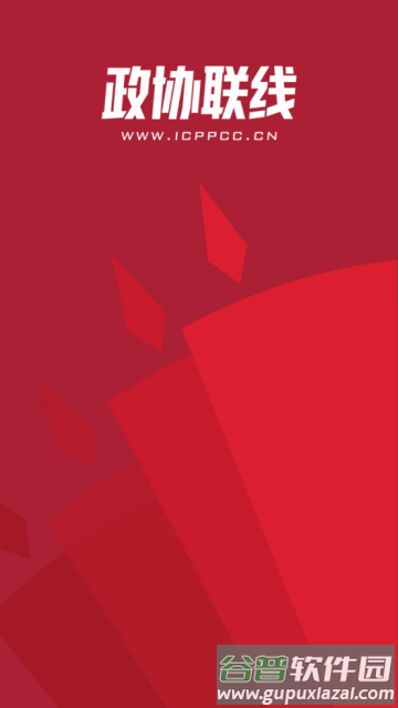 政协联线上海新闻