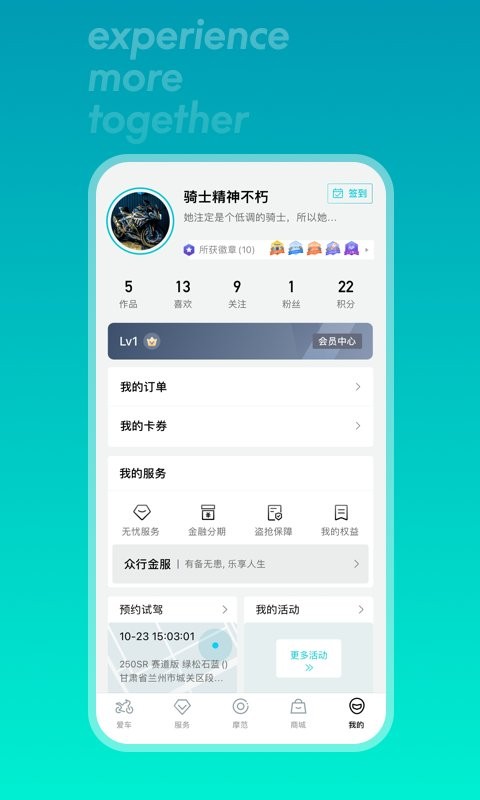 春风cfmoto摩托车截图5