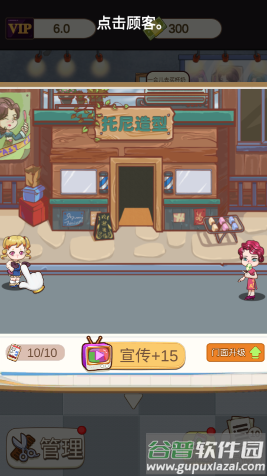 理发店模拟器手机版下载截图3