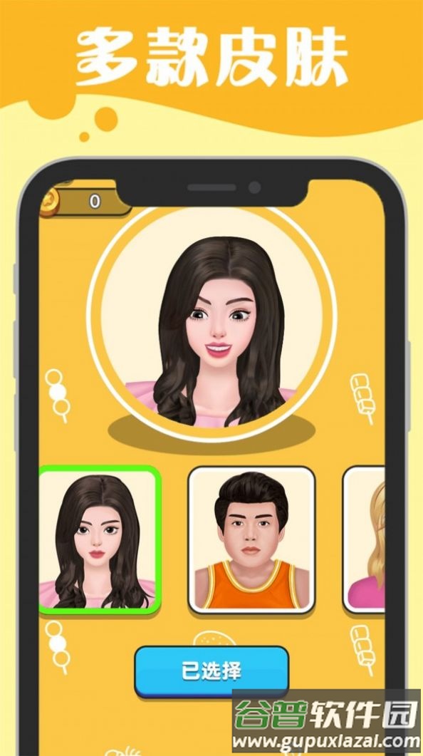 吃播小姐姐游戏最新版截图2
