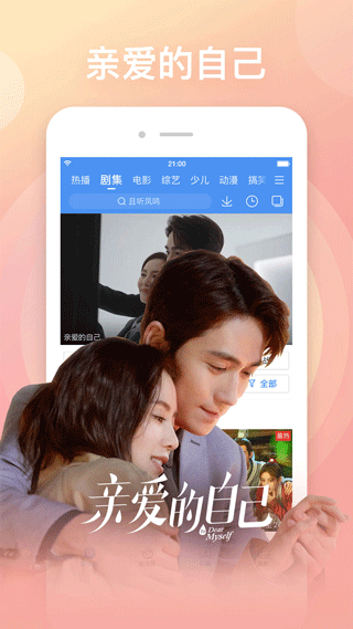 百搜影视大全app(原百度影视大全)截图5